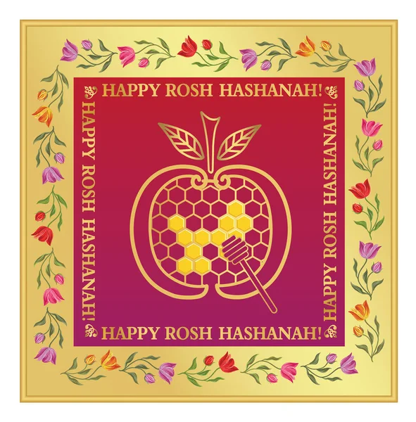 Greeting Card Rosh Hashanah Jewish New Year — Image vectorielle