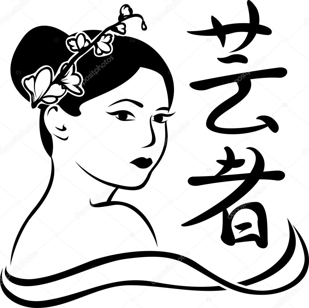 Geisha portrait poster