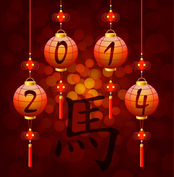 Китайский новогодний фонарь с иероглифом — стоковый вектор