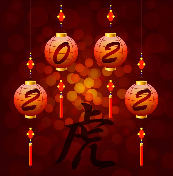 Tiger Hieroglyph Chinese New Year Lanterns — Stock Photo, Image