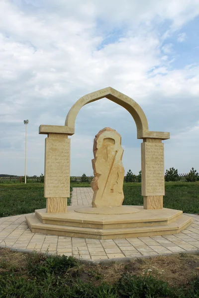 Bulgaarse staat historische en architectonische reservaat. monument ter ere van de islam de Bulgaren omarmen in 922. — Stockfoto