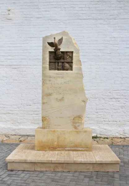 Eiland-stad svijazhsk. Monument voor de slachtoffers van politieke onderdrukking — Stockfoto