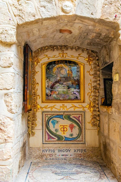 Cour Intérieure Monastère Gerasim Jordanie Église Orthodoxe Jérusalem Israël Monastère — Photo