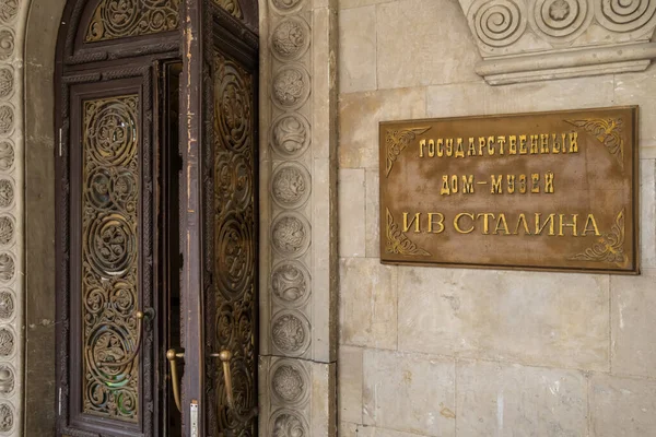 Stalin Museum v Gori, Georgia — Stock fotografie