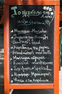 Yunan menü yönetim kurulu