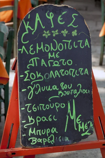 Greek menu board — Stock Photo, Image