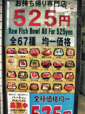 işaret ve sembolleri Japonya, tokyo