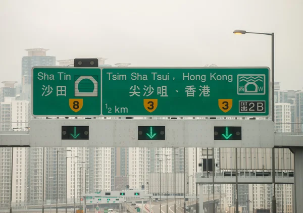 Grenzübergangsschilder in Hongkong — Stockfoto