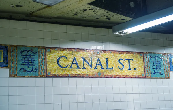 Canal Street subway sign — Stock Photo, Image