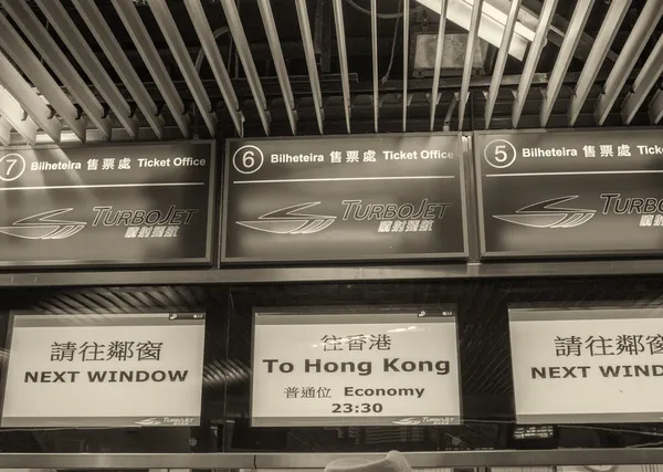 香港渡轮入口 — 图库照片