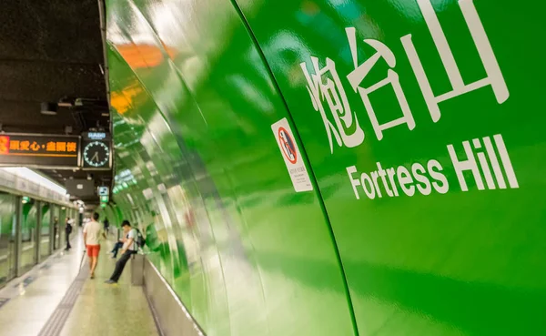 Hong Kong Abril 2014 Sinais Dentro Estação Metrô Cidade Mais — Fotografia de Stock
