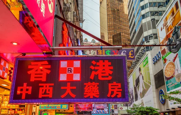 Hong Kong China 2014 Május Utcai Táblák Hirdetések Éjjel — Stock Fotó