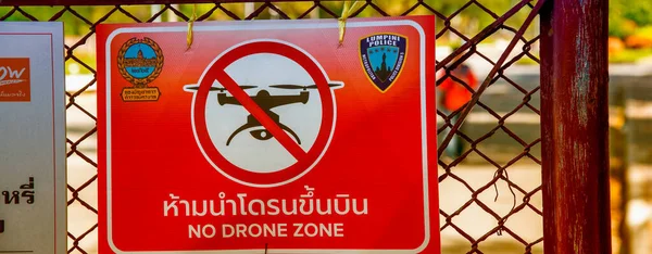 Bangkok Thailand December 2019 Drone Sign Lumpini Park — Stock Photo, Image