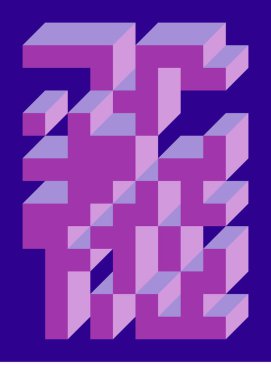 Edward Zajecs 2. Cubo 'nun 1971' deki uygulaması. Esasen 8 taştan oluşan bir Truchet fayans seti ve yerleştirme sanatı illüstrasyonu için kurallar  