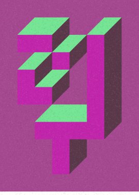 Edward Zajec 'in 1971' deki Il Cubo 'sunun uygulanması. Esasen 8 taştan oluşan bir Truchet fayans seti ve yerleştirme sanatı illüstrasyonu için kurallar