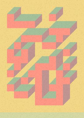 Edward Zajec 'in 1971' deki Il Cubo 'sunun uygulanması. Esasen 8 taştan oluşan bir Truchet fayans seti ve yerleştirme sanatı illüstrasyonu için kurallar