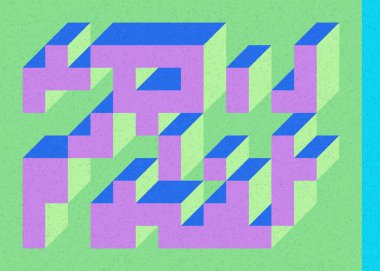 Edward Zajec 'in 1971' deki Il Cubo 'sunun uygulanması. Esasen 8 taştan oluşan bir Truchet fayans seti ve yerleştirme sanatı illüstrasyonu için kurallar