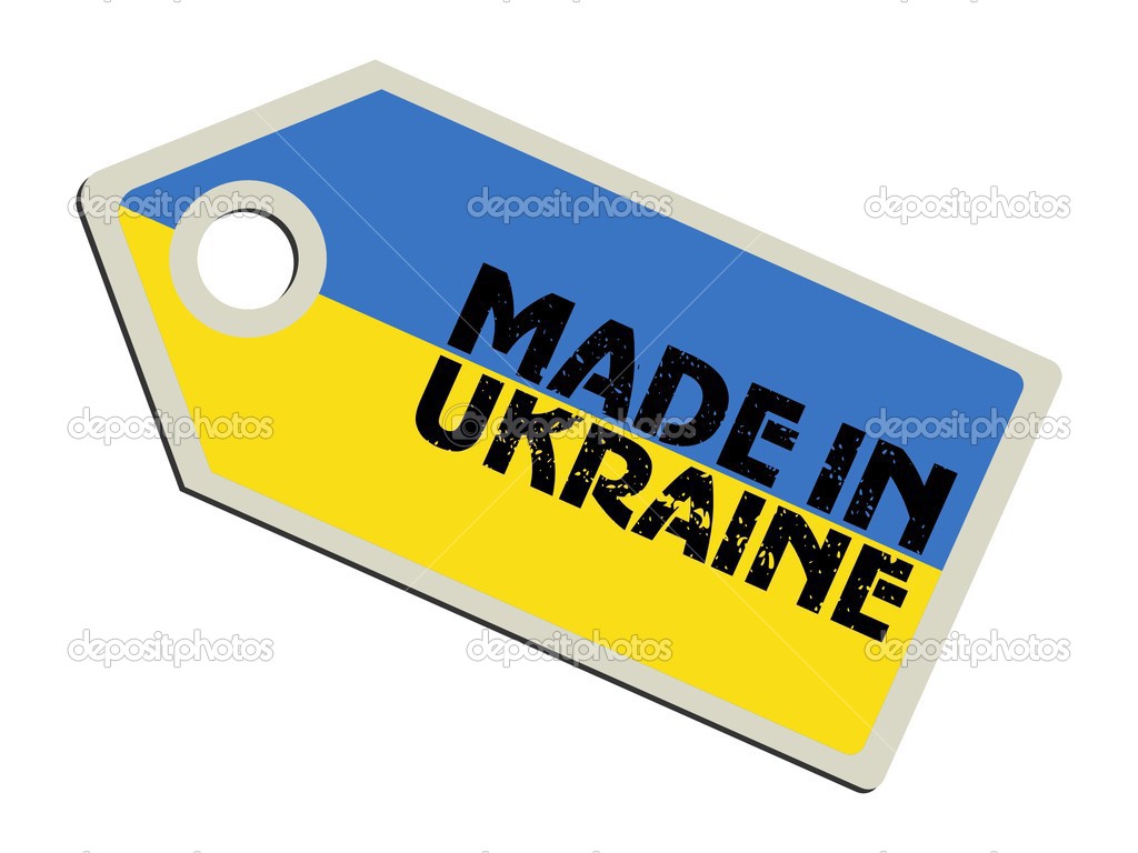 Label Made in Ukraine