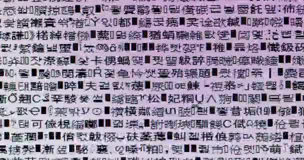 Крупный план экрана со случайными символами Юникода — стоковое видео