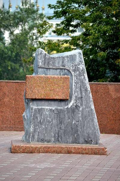 La piedra conmemorativa en el lugar de la base de Tyumen — Foto de Stock