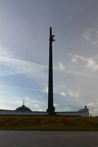 Moskva Rusko Listopadu 2021 Poklonnaya Gora Victory Park Skanzen Věnovaný — Stock fotografie