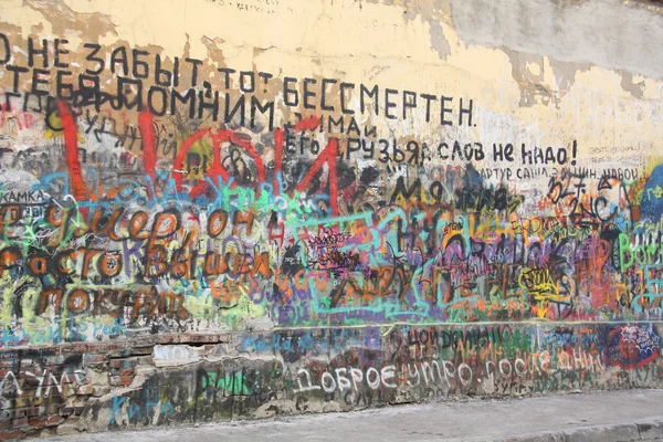 Fragment of Victor Tsoy wall on Arbat street in Moscow — Stock Photo, Image