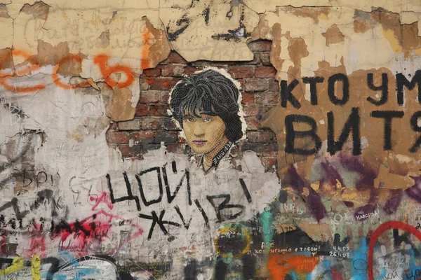 Victor tsoy duvara arbat Moskova'da sokak portresi - Stok İmaj