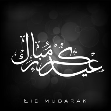Arapça İslam hat metin Eid mubarak Müslüman Tem için