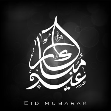 Arapça İslam hat metin Eid mubarak Müslüman Tem için