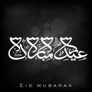 Arapça İslam hat metin Eid mubarak Müslüman Tem için