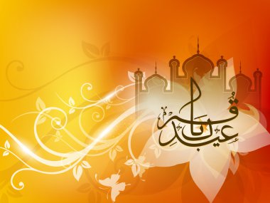 bayram kum, Arapça İslam hat mübarek cami veya mas ile