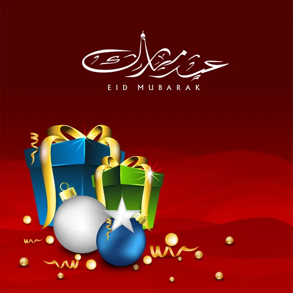 Hermosa tarjeta de felicitación con cajas de regalo y calli árabe islámico — Vector de stock