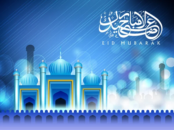 Caligrafía árabe islámica de Eid Mubarak con mezquita y mezquita — Vector de stock