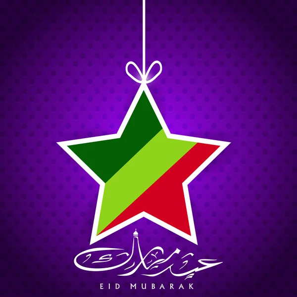 Tag ou adesivo com estrela pendurada e caligrafia árabe islâmica — Vetor de Stock