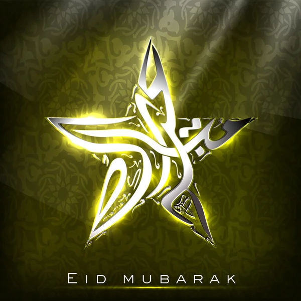 Arabiska islamisk kalligrafi av text eid mubarak för muslimska commun — Stock vektor