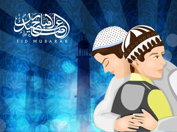 Calligraphie islamique arabe du texte EId Moubarak avec des garçons musulmans — Image vectorielle