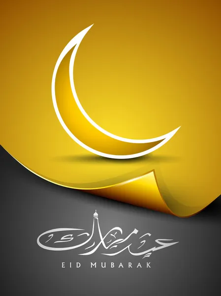 Calligraphie islamique arabe du texte Aïd Moubarak avec lune dorée. SPE 10 . — Image vectorielle