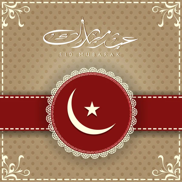 Beautiful greeting card with Arabic Islamic text Eid Mubarak for Muslim community festival Eid. EPS 10. — Stock Vector