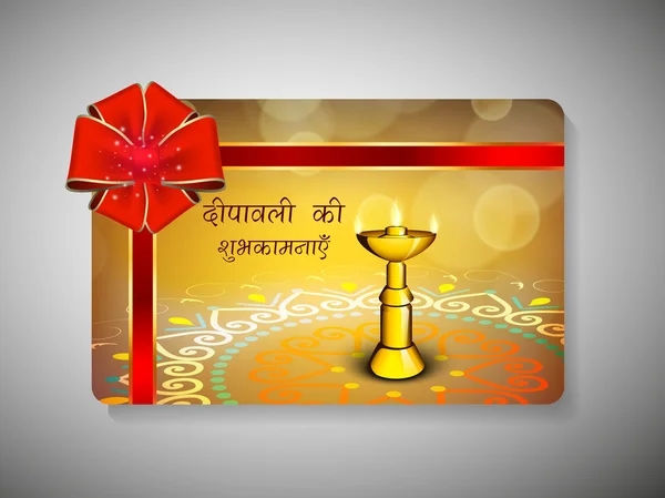 Gift card per il festival Deepawali o Diwali in India. EPS 10 . — Vettoriale Stock
