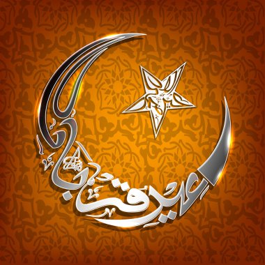 Eid-Ae-Qurba or Eid-Ae-Kurba and Eid-Ul-Adha or Eid-Ul-Azha, Ar clipart