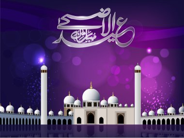 Eid-ul-azha, mubarak veya Ramazan Bayramı mübarek, Arapça İslami Çallı