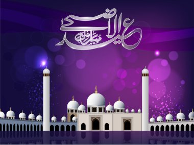 Eid-Ul-Azha Mubarak or Eid-Ul-Adha Mubarak, Arabic Islamic calli clipart