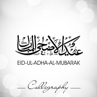 Eid-Ul-Adha-Al-Mubarak or Eid-Ul-Azha-Al-Mubarak, Arabic Islamic clipart