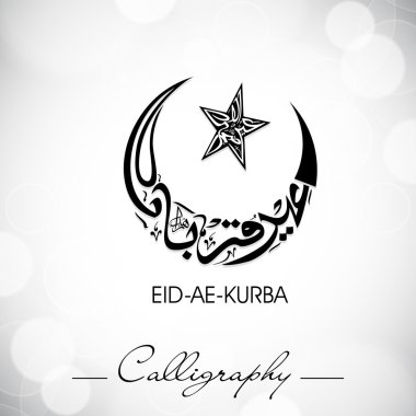 bayram-ae-kurba veya bayram-ae-qurba, Muş için Arapça İslam hat