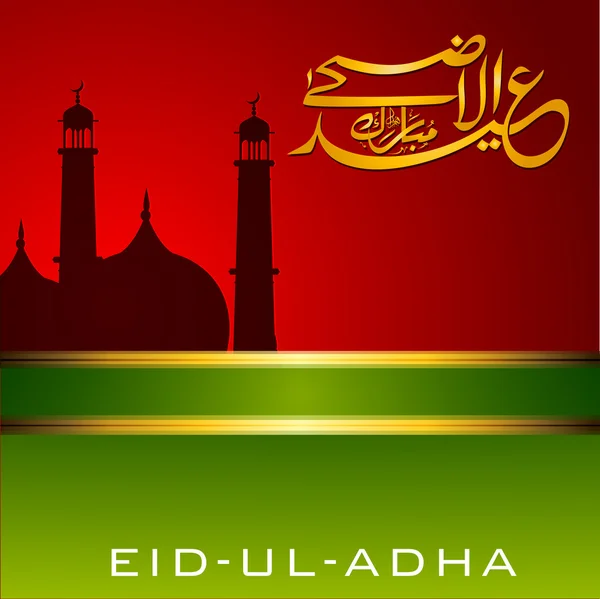 Eid-Ul-Adha-Mubarak o Eid-Ul-Azha-Mubarak, calli árabe islámico — Archivo Imágenes Vectoriales