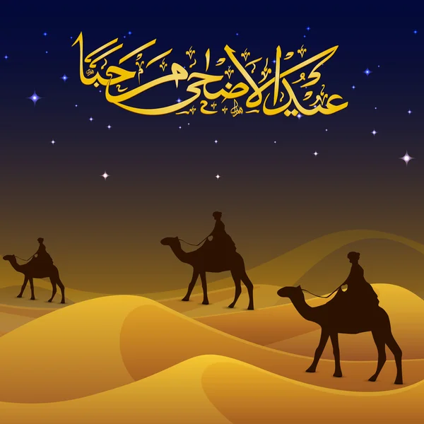 Eid-ul-adha-marhaba oder eid-ul-azha-marhaba, arabisch islamische Calli — Stockvektor