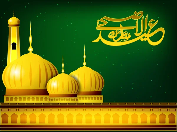 Eid-ul-Kurban Bayramı-mübarek veya eid-ul-azha-mübarek, Arapça İslami Çallı — Stok Vektör