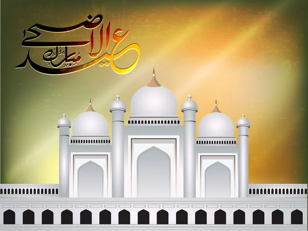 Eid-Ul-Azha Mubarak o Eid-Ul-Adha Mubarak, calli árabe islámico — Vector de stock