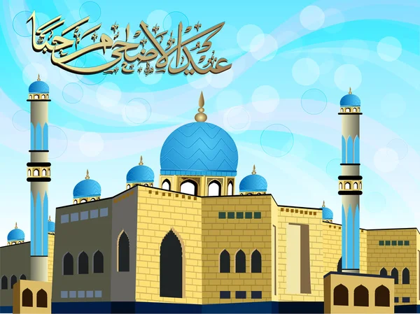 Eid-ul-me marhaba of eid-ul-adha marhaba, Arabische islamitische calli — Stockvector