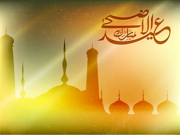 Eid-Ul-Azha Mubarak o Eid-Ul-Adha Mubarak, calli árabe islámico — Vector de stock